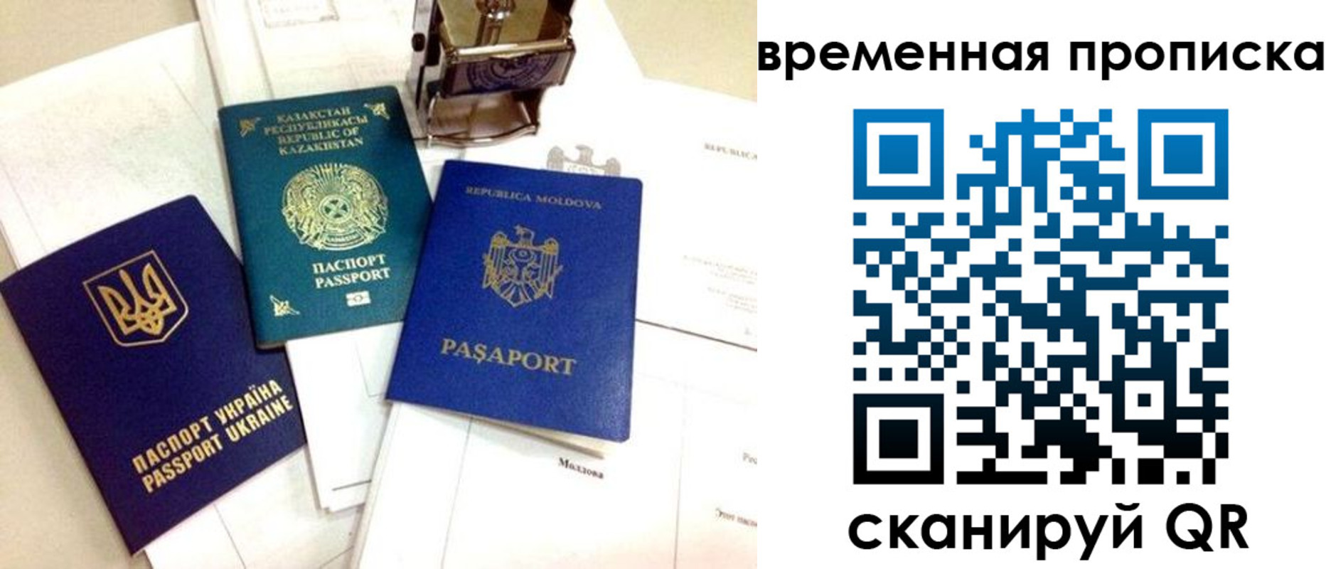 прописка для кредита в Севастополе