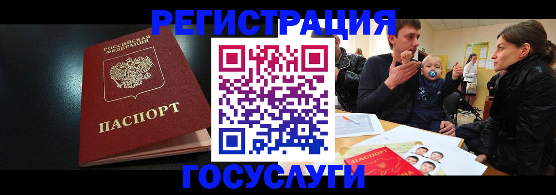 прописка для кредита в Севастополе