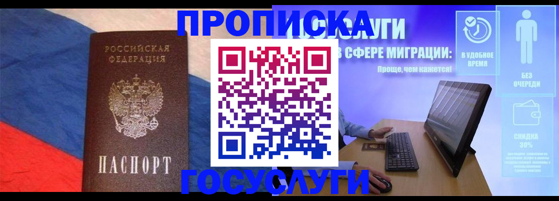 регистрация для школы в Севастополе