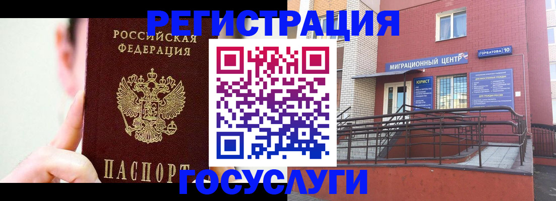 регистрация в Севастополе
