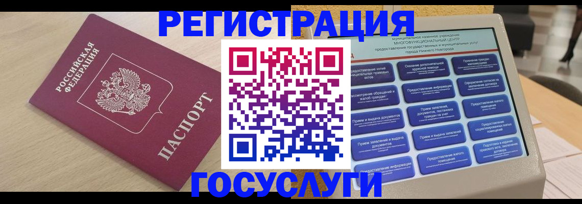 временная регистрация надежно в Севастополе